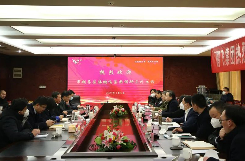 市委常委、副市長郝三旺帶隊(duì)調(diào)研鵬飛集團(tuán)“三外”工作