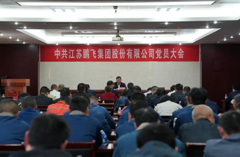 學(xué)習(xí)八項規(guī)定精神，強化鵬飛政治引領(lǐng)